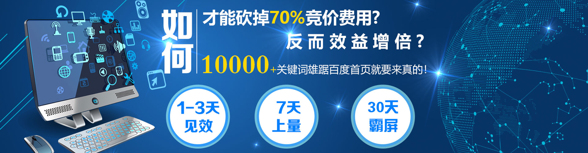 东风百度竞价代理