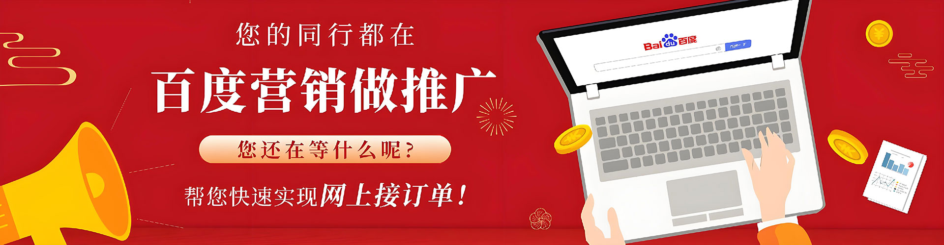 东风百度怎么推广